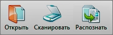 Раздел открыть документ/сканирование/распознать текст Файн Ридер